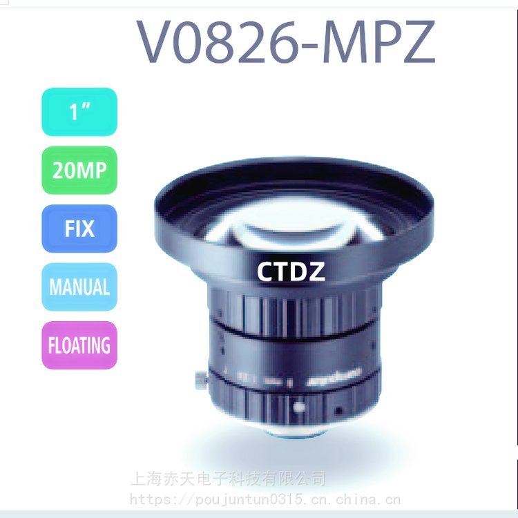 康標達Computar鏡頭2000萬像素V0826-MPZ機器視覺8mm1”