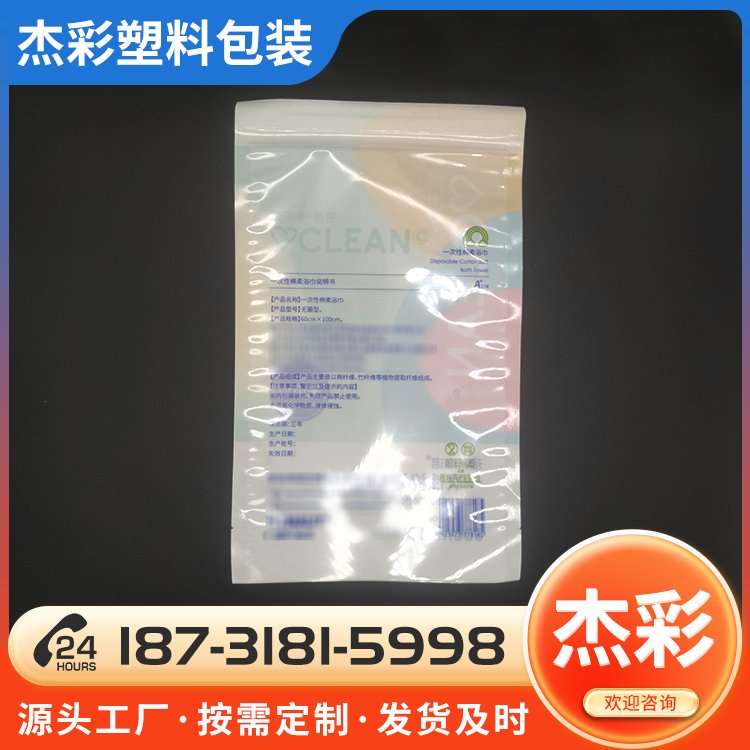 全塑復(fù)合包裝袋來樣定制杰彩品牌原廠直供耗材密封袋一次性拉鏈袋