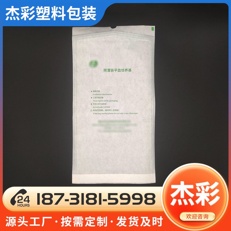 來(lái)樣來(lái)圖印刷紙塑包裝袋耗材一次性使用紙塑復(fù)合袋原廠直供紙塑袋