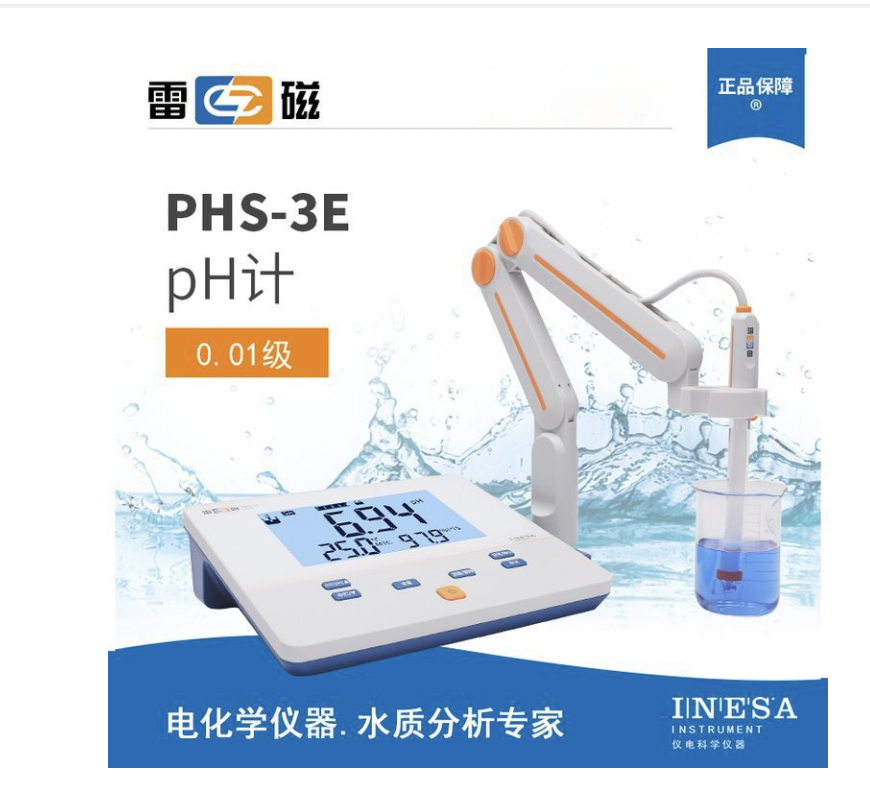 上海雷磁PHS-3E型實(shí)驗(yàn)室pH計臺式酸度計