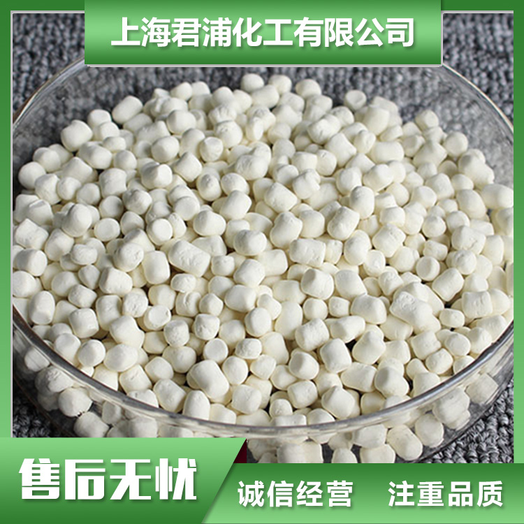 君浦化工橡膠促進(jìn)劑ZBEC-70造粒ZBEC顆粒二芐基二硫代氨基甲酸鋅