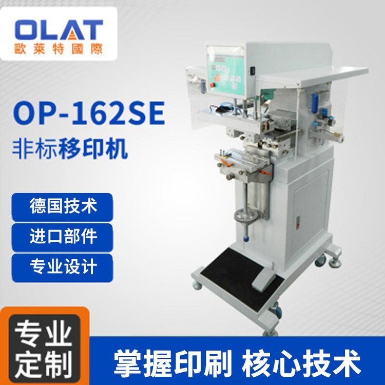 Olat\/WRք(dng)OP-162SEӡˢO(sh)С͚(dng)ɫǘ(bio)ӡC(j)