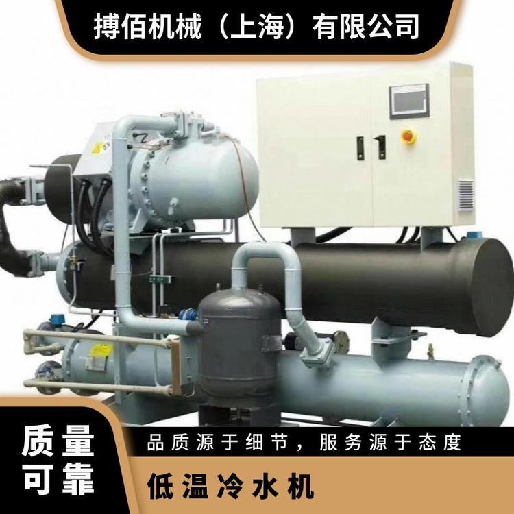 零下15度變頻水冷螺桿式冷水機低溫螺桿式機節(jié)能式機生產(chǎn)廠家