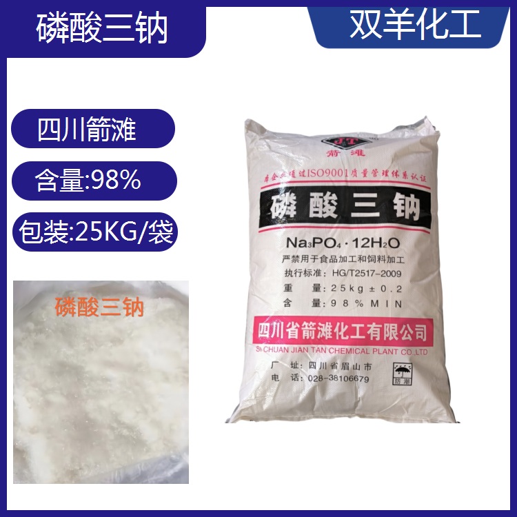 箭灘磷酸三鈉白色針狀十二結(jié)晶水鍋爐水處理除垢劑印染固色劑