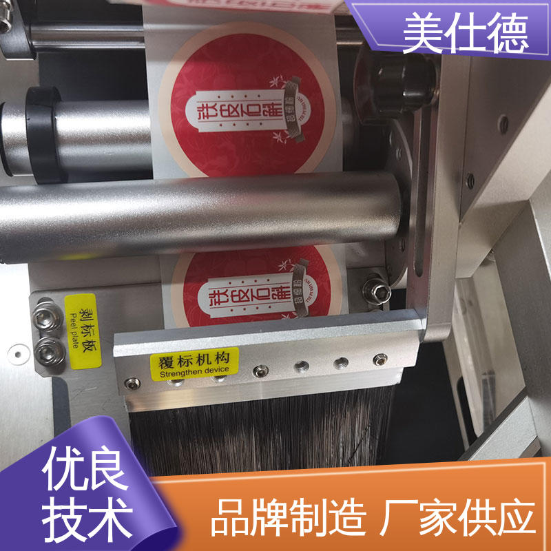刮刮樂(lè)紙片打碼機(jī)餐飲醫(yī)藥紙類(lèi)眼藥水全自動(dòng)高速平面貼標(biāo)機(jī)美仕德