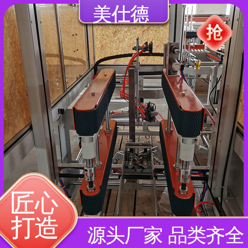 全自動開箱機(jī)操作簡單節(jié)能高效碼垛線封箱機(jī)美仕德