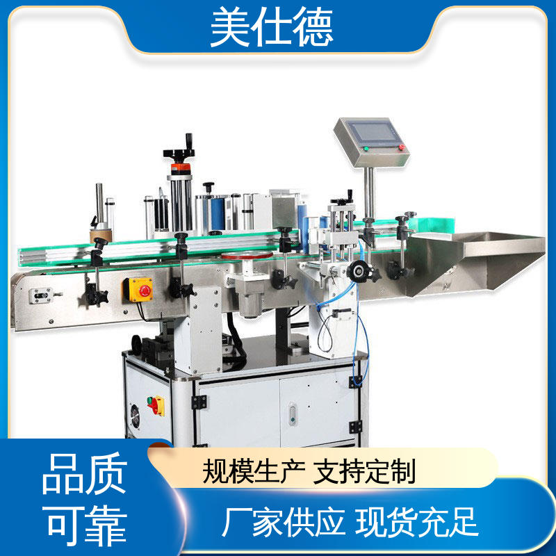 美仕德圓瓶定位自動(dòng)貼標(biāo)機(jī)不干膠膜果汁飲料