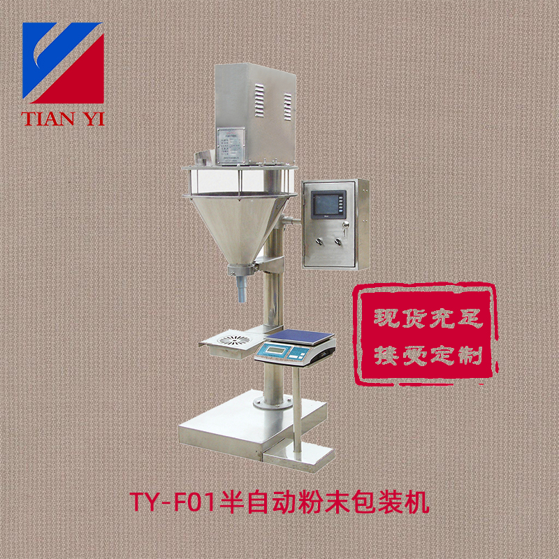 粉劑分裝機(jī)TY-F28-C10型四面封合金打包機(jī)螺桿粉末充填機(jī)