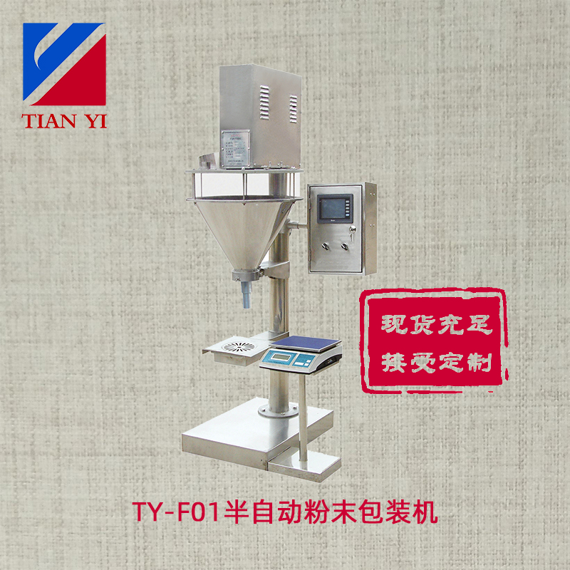 粉末灌裝機(jī)TY-F25-C8型四面封化工充填機(jī)螺桿粉劑打包機(jī)