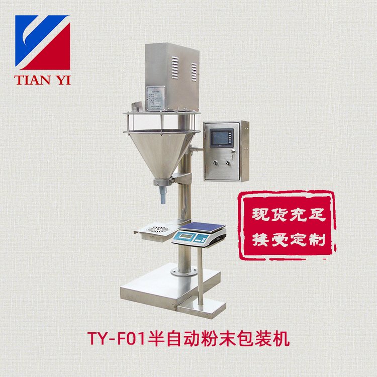 天億包裝半自動旋轉式小袋藥材用粉末包裝機TY-F型