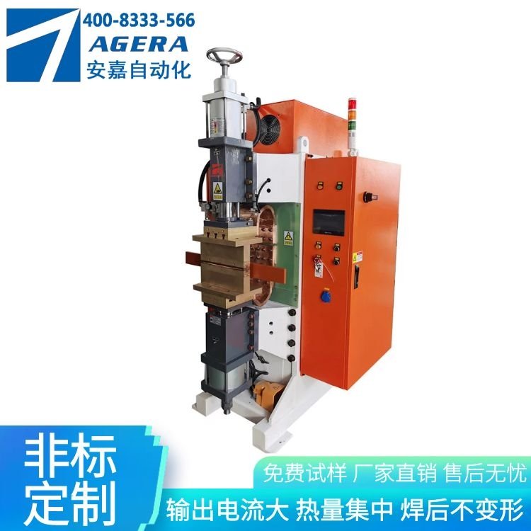 安嘉電容式點(diǎn)凸焊機(jī)儲能焊接設(shè)備電容儲能點(diǎn)焊機(jī)生產(chǎn)廠家