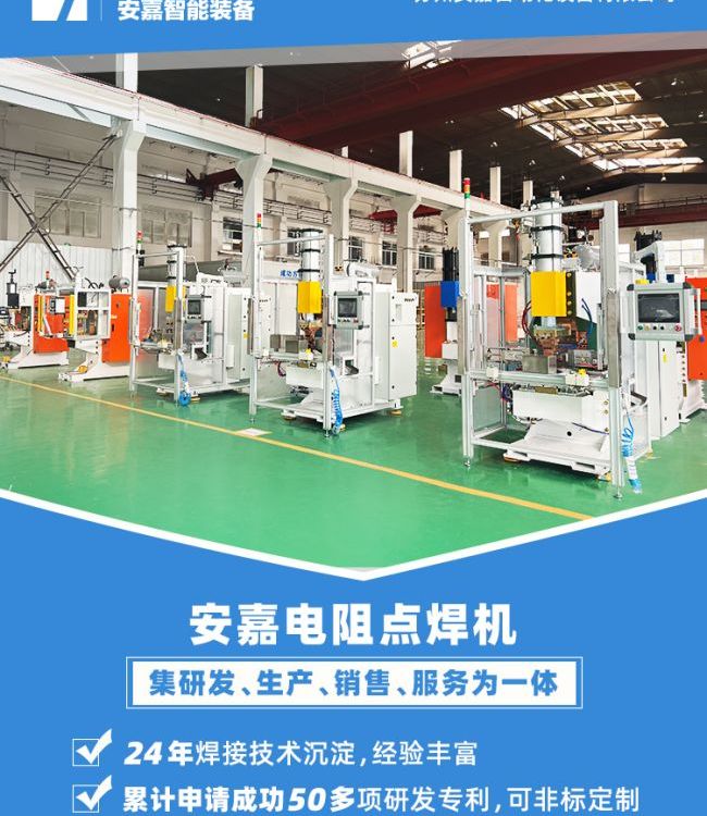 中頻逆變電阻焊機(jī)銅編織帶焊接機(jī)線束點(diǎn)焊機(jī)廠家