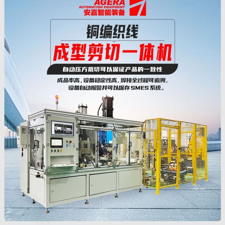 軟銅線自動點焊機銅編織帶自動焊接機自動焊接設(shè)備生產(chǎn)廠家