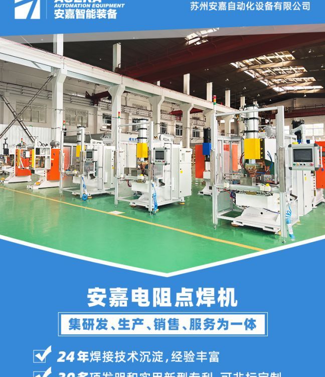 電阻鍍鋅板焊接設(shè)備中頻點(diǎn)焊機(jī)新能源線束焊機(jī)銷售