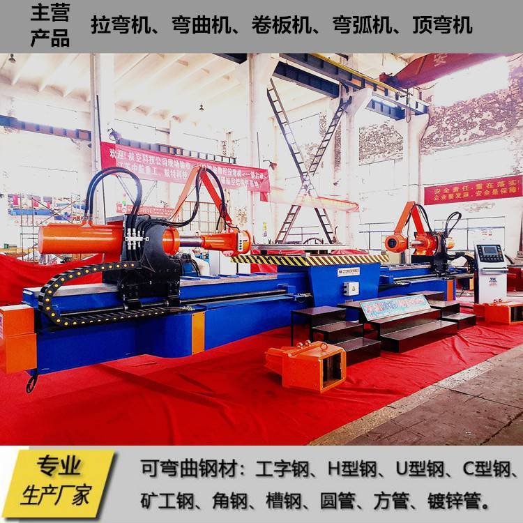 中航重工ZHSBL數(shù)控液壓拉彎?rùn)C(jī)型材冷彎17米拉彎長(zhǎng)度