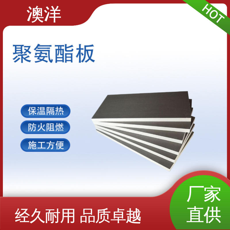 澳洋B1級聚氨酯保溫板性能穩(wěn)定防老化抗腐蝕大量批發(fā)