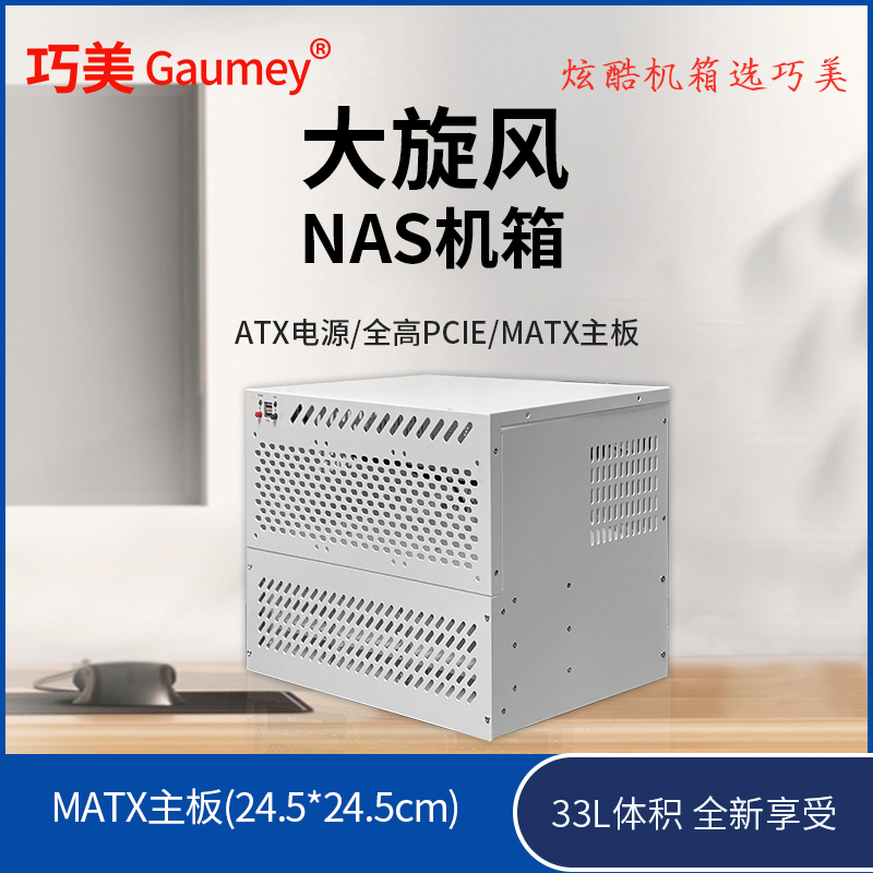 9盤位NAS機箱多盤位ATX電源MATX主板全高pcie文件存儲云服務器