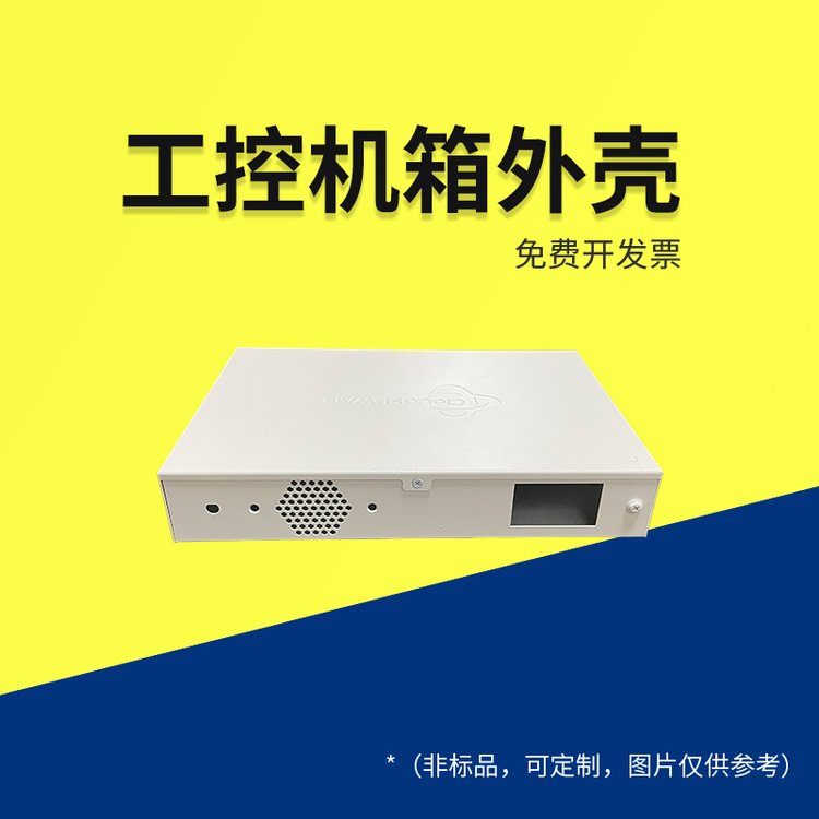 鋼板機箱外殼儀器儀表盒子保護殼控制器金屬鈑金機箱外殼支持定制