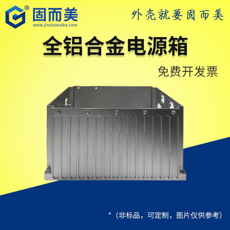 儀器金屬殼型材噴塑外殼監(jiān)控設備外殼定制全鋁機器外殼服務器防塵