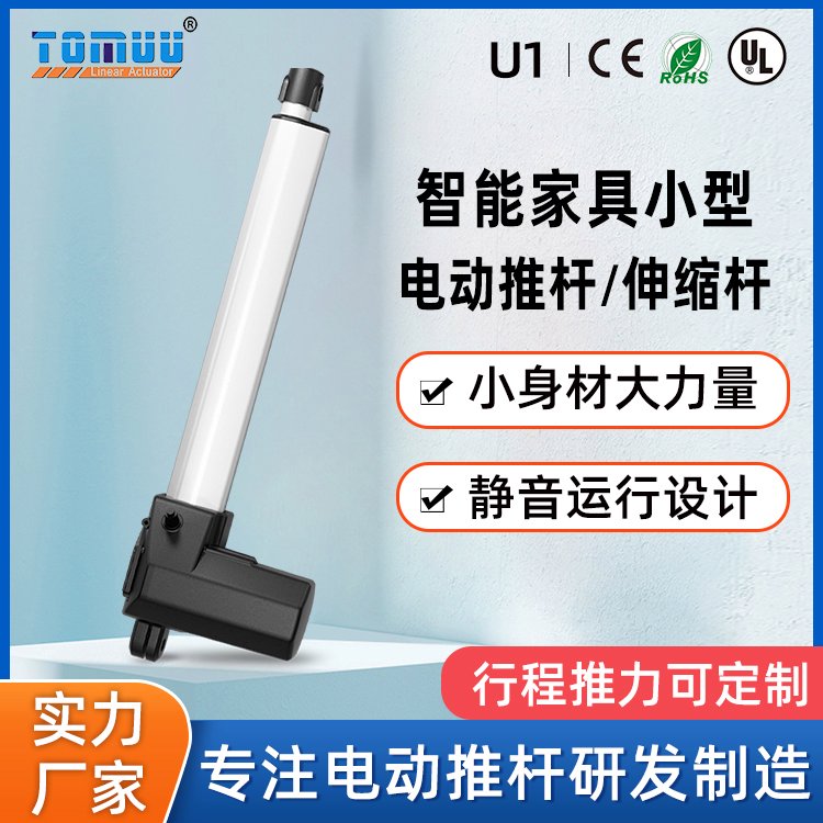 特姆優(yōu)超穩(wěn)定帶霍爾傳感器壁掛式自動(dòng)伸縮樓梯電動(dòng)推桿電機(jī)