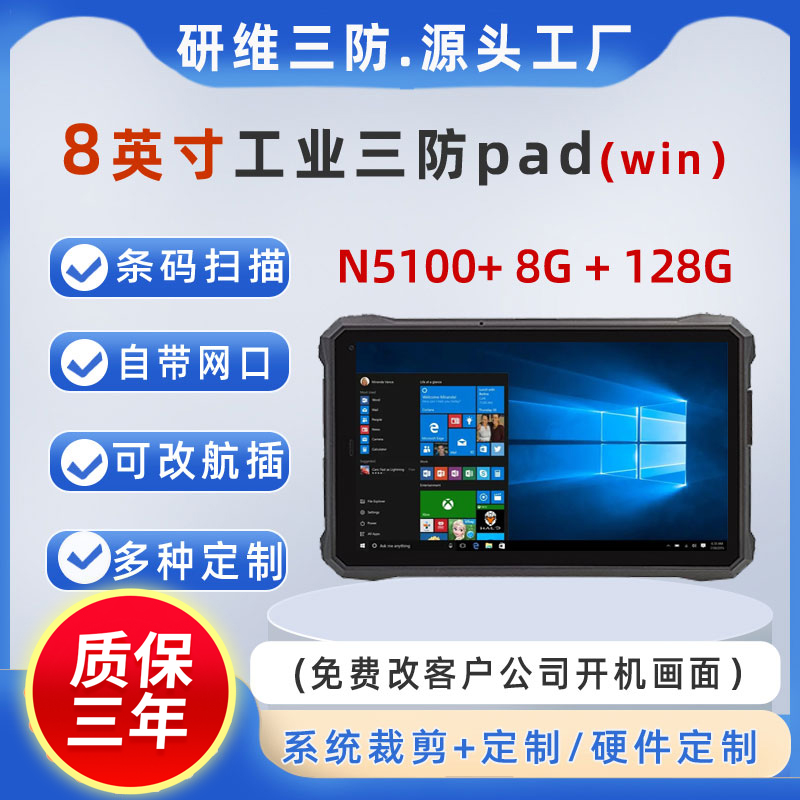 I(y)ߴaƽ|lƽ|8windowsϵy(tng)|N5100̎8Gȴ128G惦