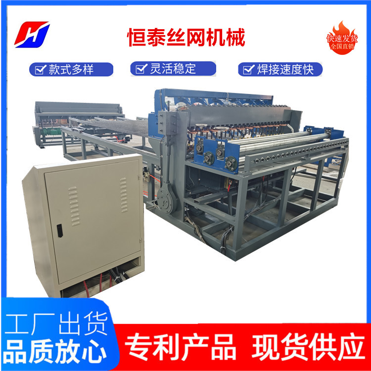 恒泰建筑電焊網(wǎng)機(jī)煤礦支護(hù)網(wǎng)片排焊機(jī)舒樂板焊網(wǎng)機(jī)絲網(wǎng)焊接機(jī)械