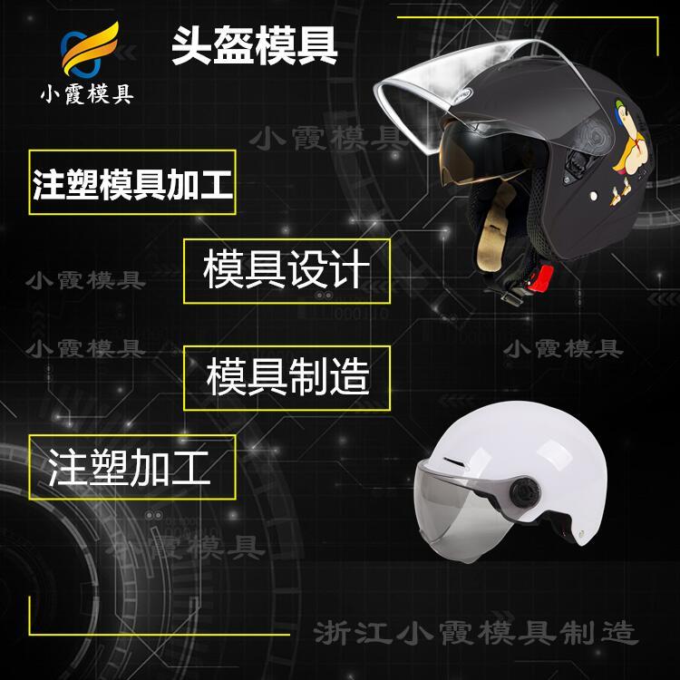 鏡片模具工廠\加工注塑工廠