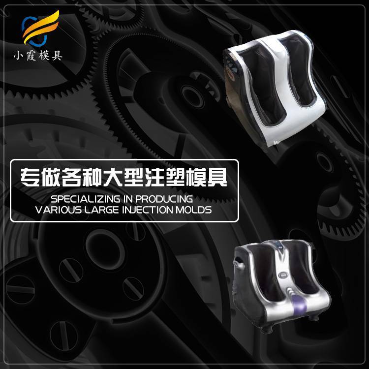 美腿機(jī)模具美腿機(jī)塑料模具美腿機(jī)塑膠模具結(jié)構(gòu)設(shè)計(jì)開(kāi)模