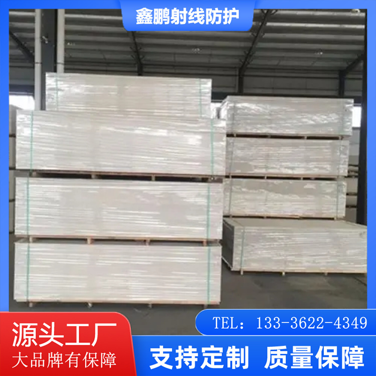 鑫鵬廠家硫酸鋇板99.994含量防輻射10mm.12mm.15mm墻面防護(hù)定