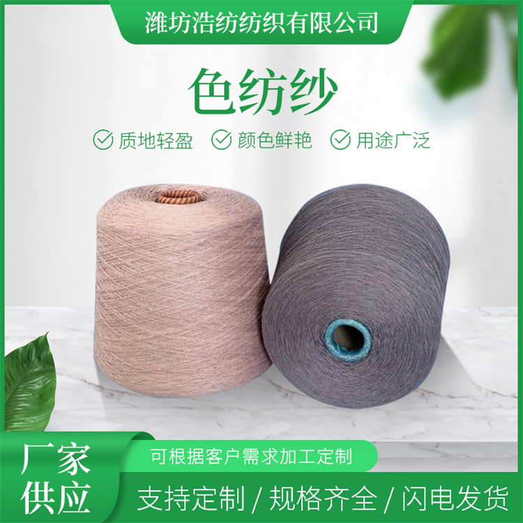 粘膠天絲色紡紗40支滌亞麻色紡再生棉天絲紗現(xiàn)貨