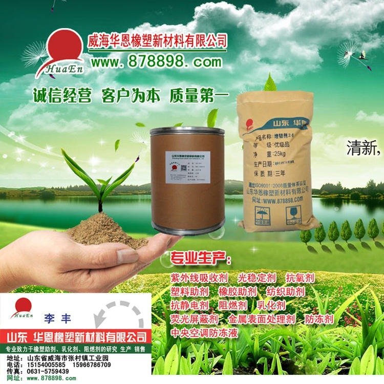 低價(jià)銷售機(jī)油乳化劑油品乳化劑595