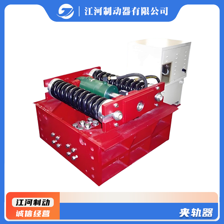 起重機(jī)龍門(mén)吊用防風(fēng)制動(dòng)器夾軌器穩(wěn)定性好江河制造質(zhì)量有保證