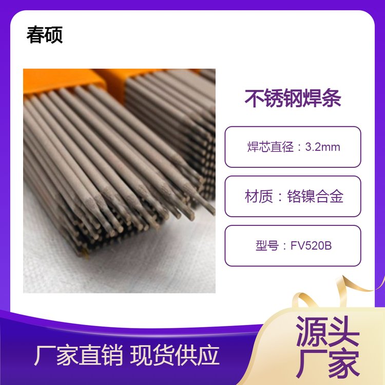 型號FV520B不銹鋼焊條焊接馬氏體沉淀硬化耐酸、耐熱風機葉輪