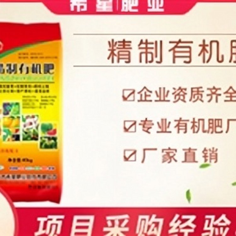 高標(biāo)準(zhǔn)農(nóng)田建設(shè)專用有機(jī)肥促生長(zhǎng)提產(chǎn)量