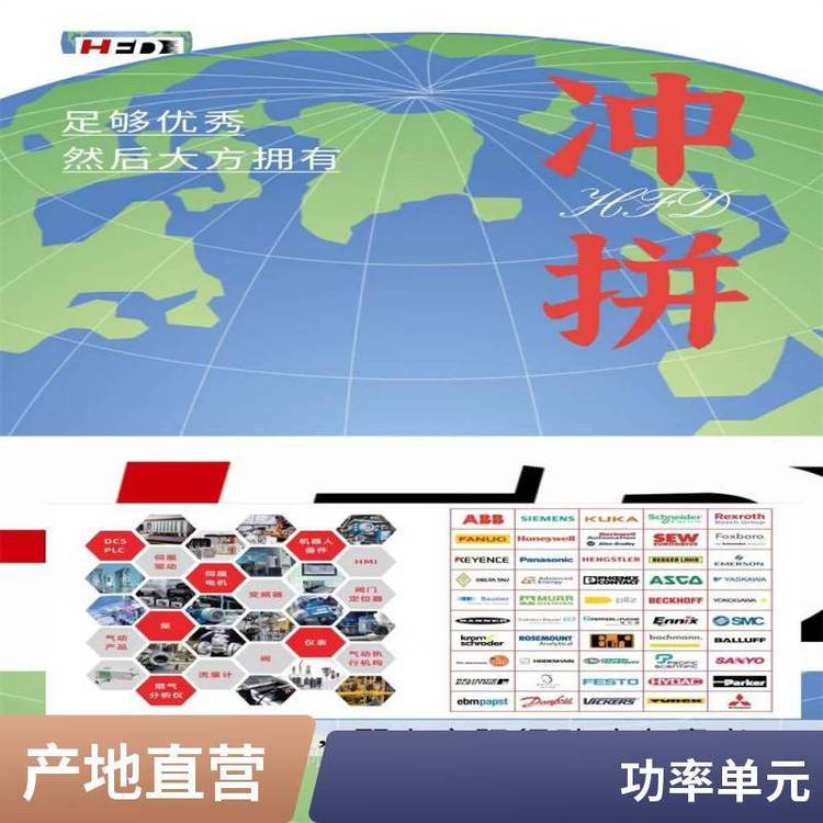 模塊卡件Q0104AP編程語(yǔ)言報(bào)關(guān)單P0916KF-0B售后無(wú)憂