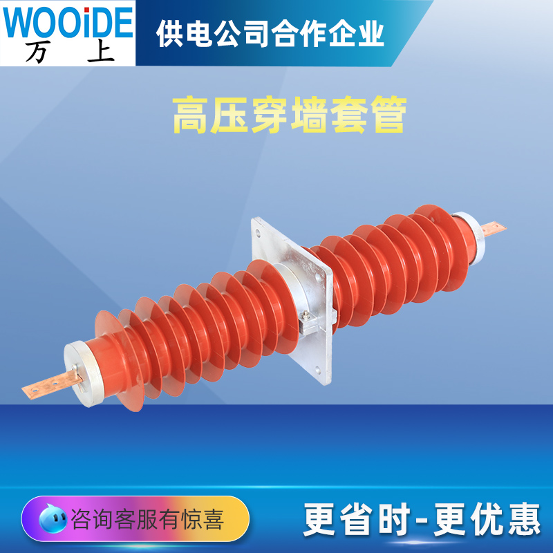硅橡膠FCGWB-35KV\/630A干式穿墻套管1250-2000-3150-4000A銅M24