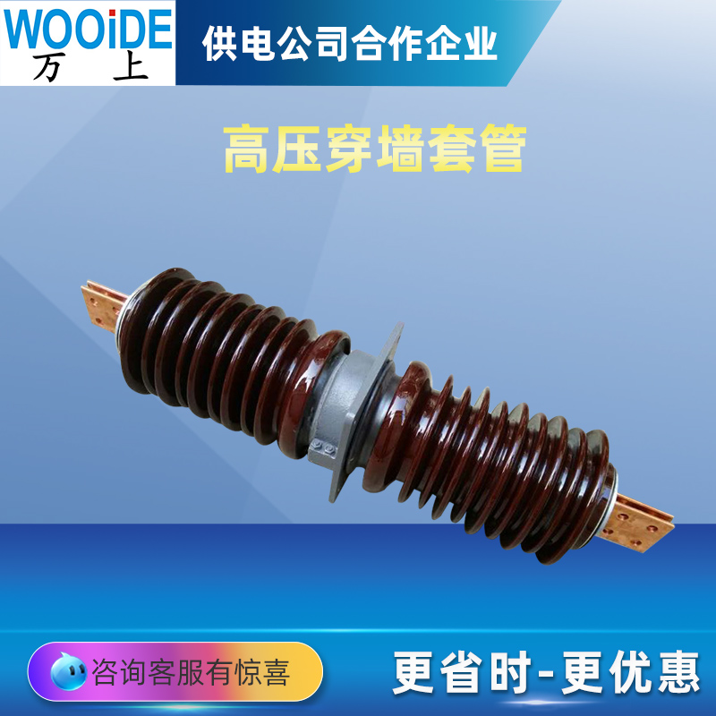 CWBCWCCWW-35KV\/2000A3000A-3150A戶(hù)內(nèi)外銅導(dǎo)體高壓穿墻套管