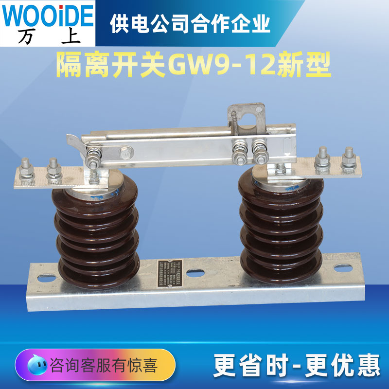 新型10KV戶外刀熔開關GW9-12\/1250A隔離開關GW9-15\/630A1250A