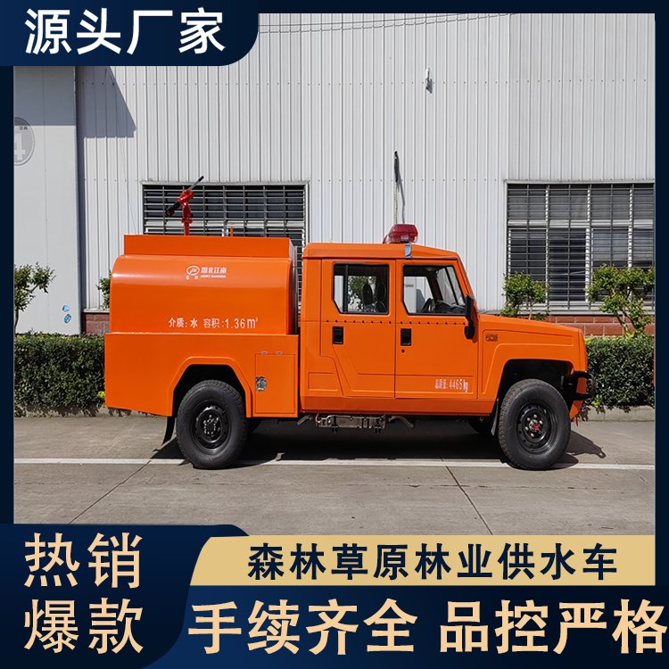 江特1.5噸北汽供水車四驅(qū)越野底盤揚(yáng)程500米額定流量150萬億國債