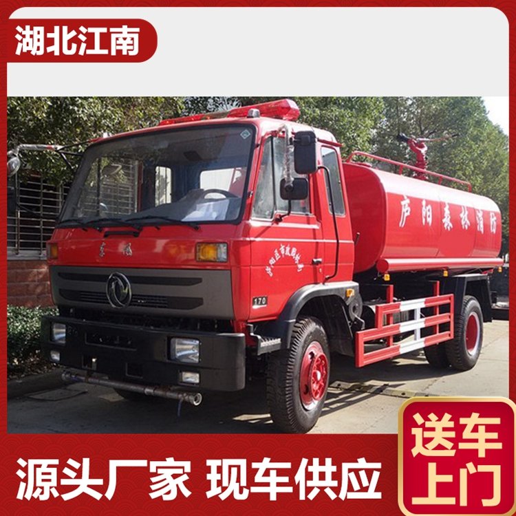 國六東風(fēng)專底7噸泡沫消防車森林火災(zāi)救援車容積大