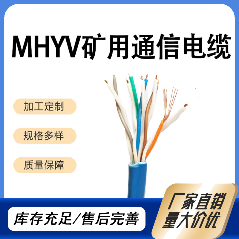 MHYV1*4*7\/0.52VͨӍ|±O(jin)ؾMAJ(rn)Cɔ_