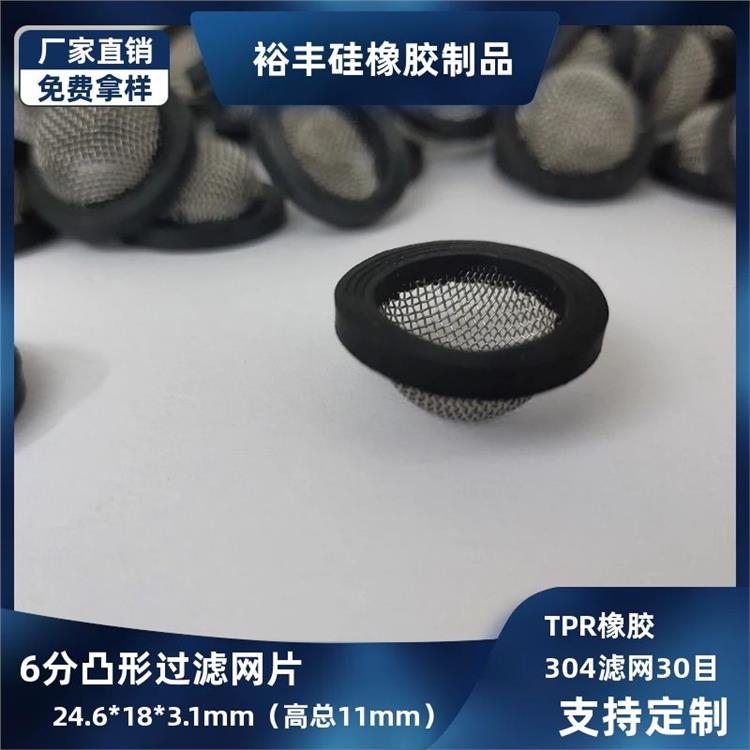 橡膠濾網漏斗形過濾網墊6分密封墊304不銹鋼30目密封過濾