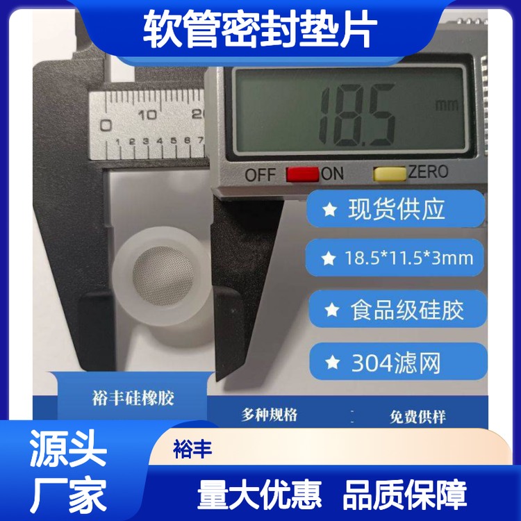 304濾網墊片硅膠材質4分6分過濾網墊片多種規(guī)格可選