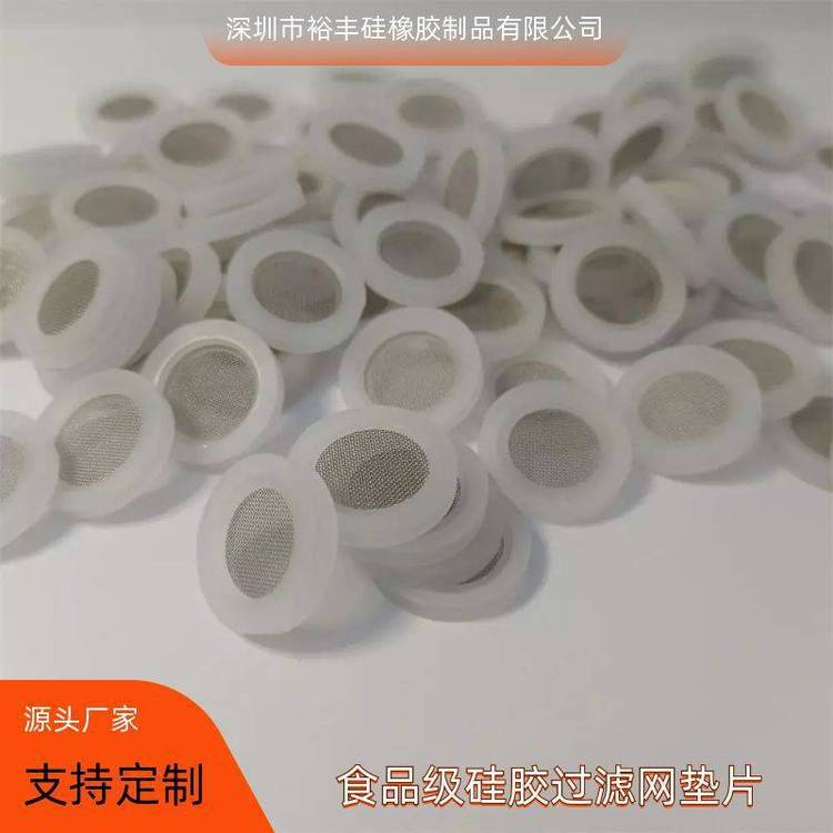 黑色4分平面硅膠過濾網墊片304濾網80目多種規(guī)格