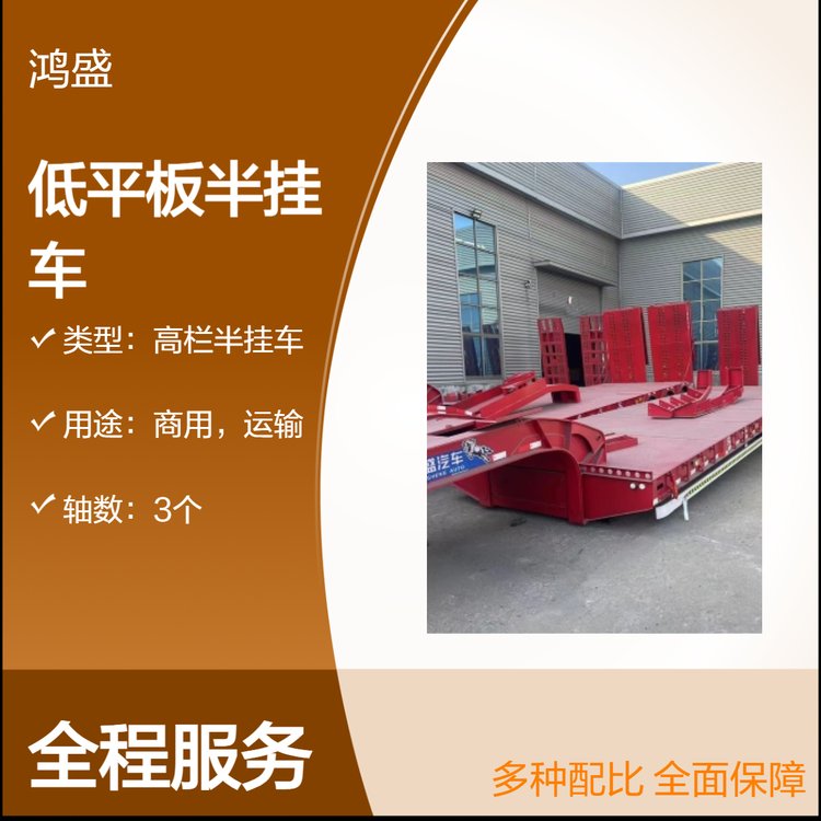 13米輕型機(jī)械低平板運(yùn)輸車三線六橋大件運(yùn)輸半掛車