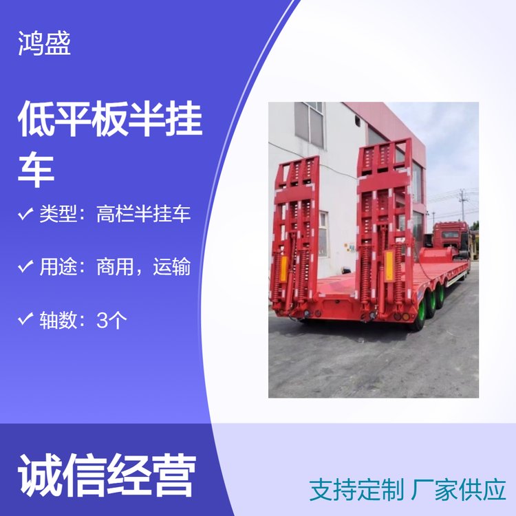 三線六橋軸線大件運(yùn)輸半掛車四橋低平板車載荷83000Kg