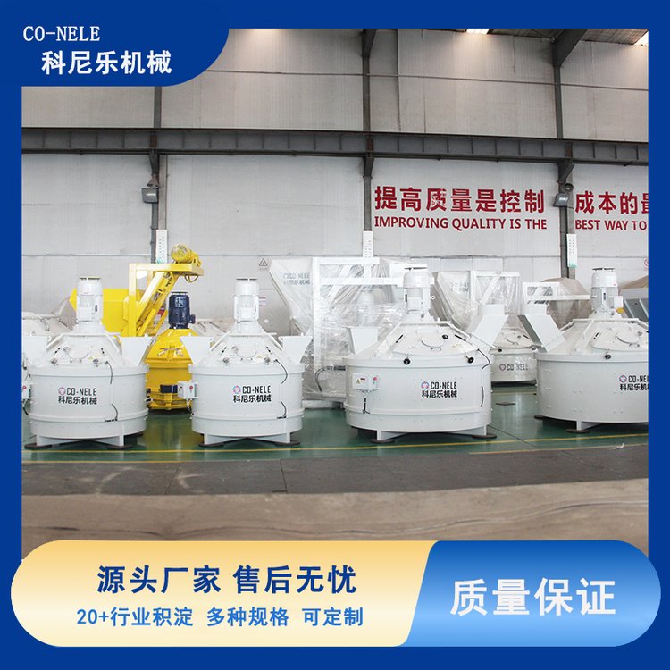 玻璃原料攪拌機(jī)科尼樂工業(yè)應(yīng)用立軸行星式攪拌設(shè)備罐頭瓶酒瓶用