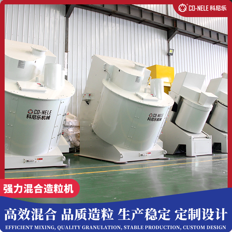 傾斜式混合造粒機(jī)強(qiáng)力處理工業(yè)固廢粉煤灰污泥科尼樂