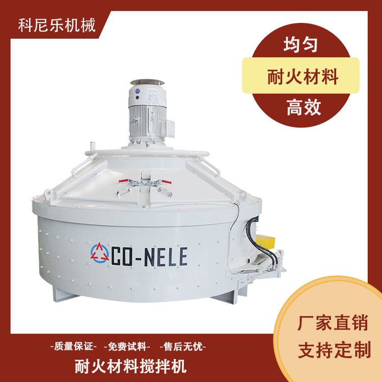 耐火材料攪拌機立軸行星式攪拌設(shè)備耐火材料領(lǐng)域混料設(shè)備