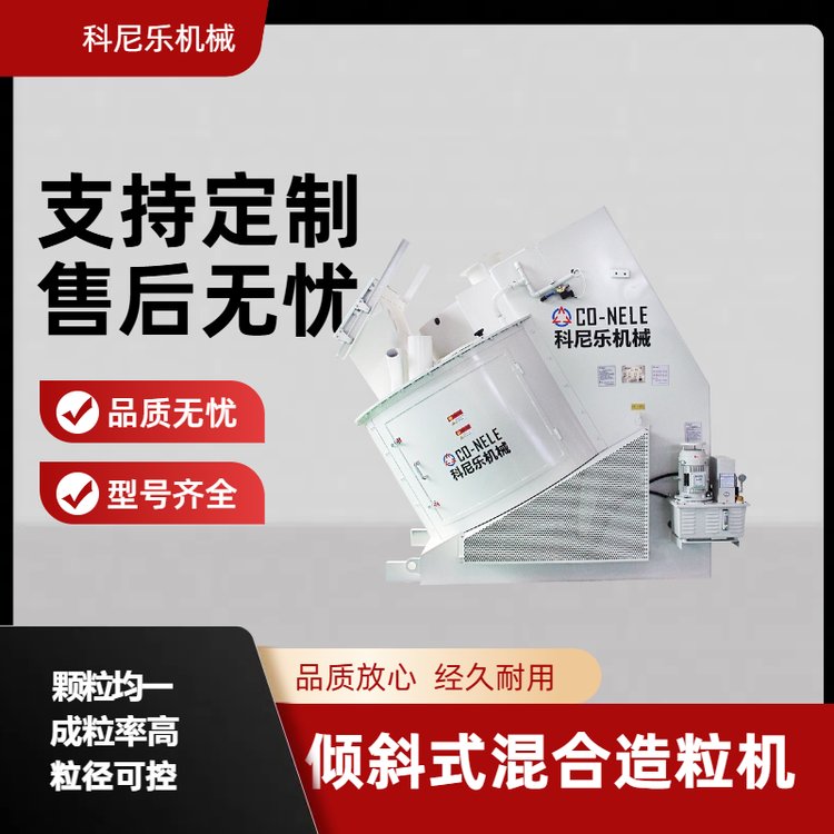 氧化物陶瓷造粒機(jī)分子篩造粒設(shè)備支撐劑、鐵氧體成球制粒機(jī)